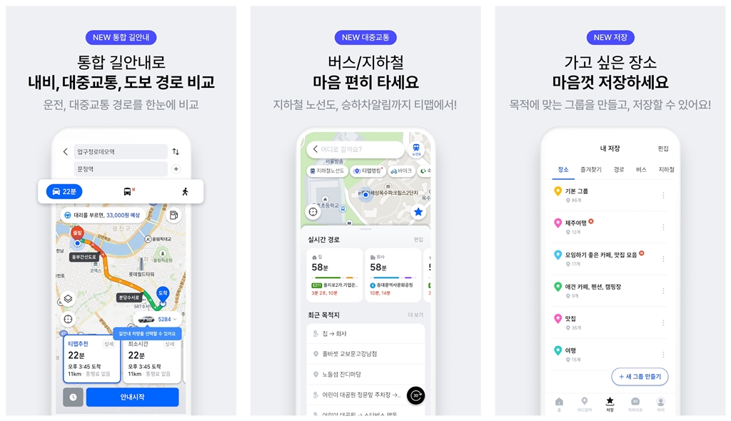실시간 버스 정보 어플
