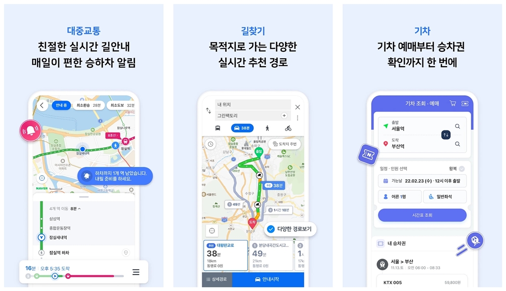 실시간 버스 정보 어플