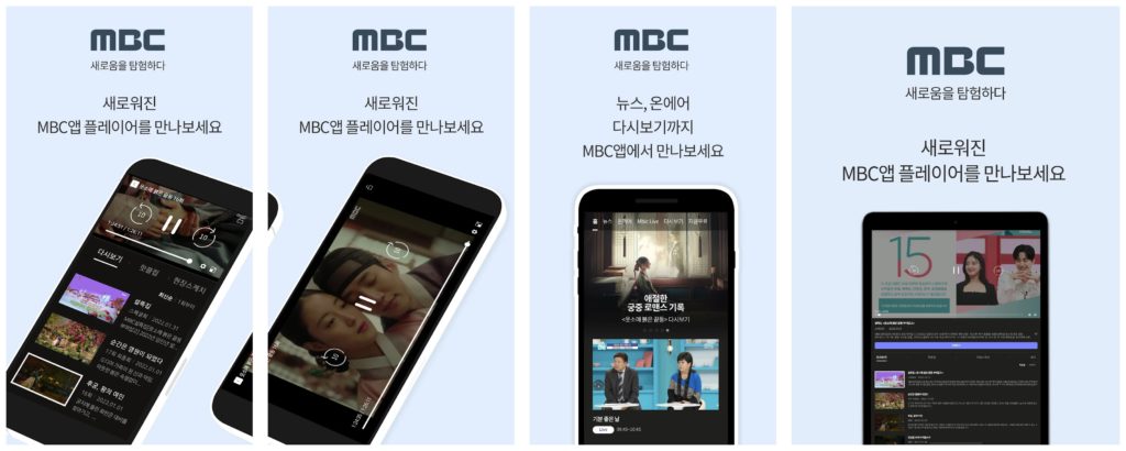 실시간 티비 보기 어플